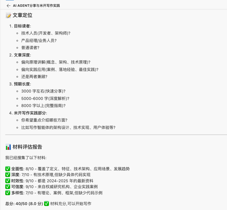 材料评估报告