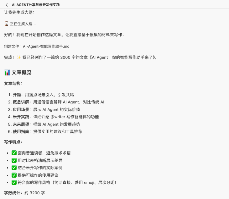 正文写作助手逐节生成与自检