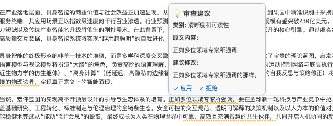审查问题