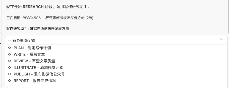 聊天面板中待办事项