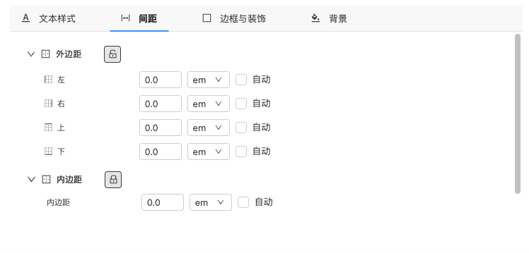 设置间距