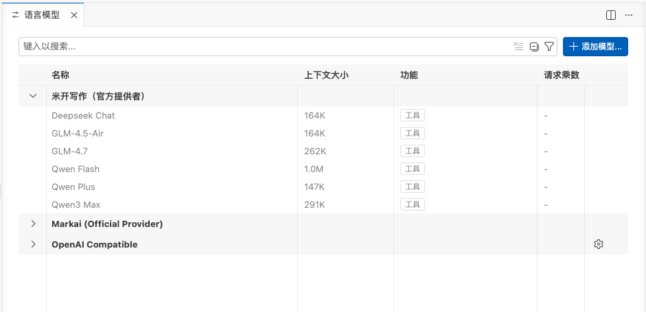 管理语言模型