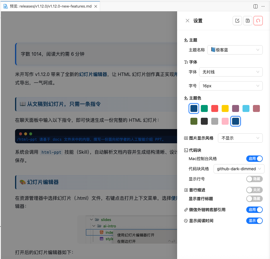 发布预览 - 公众号预览