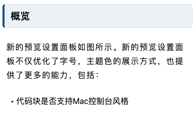 首行缩进关闭效果图