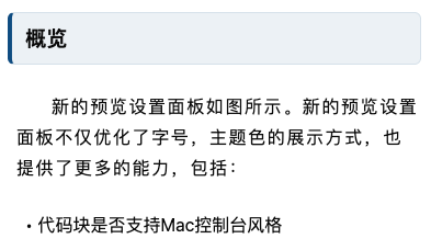 首行缩进启用效果图