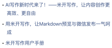 微信外链转底部引用关闭效果图