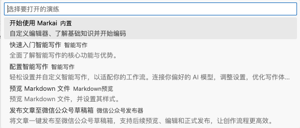 演练