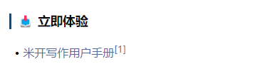 H3标题样式