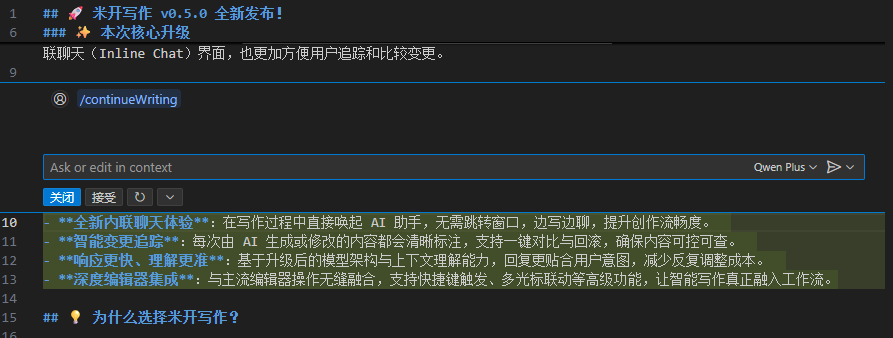 续写截图