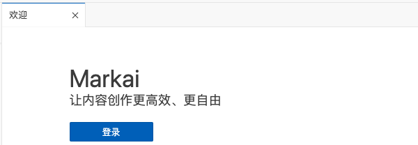 欢迎页面登录按钮