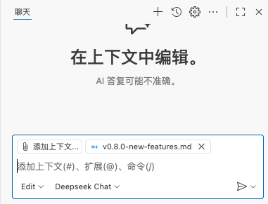 聊天视图中选择模型