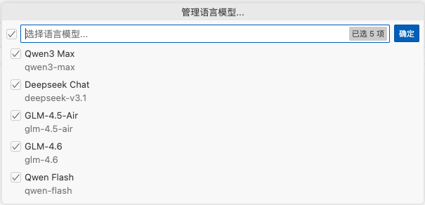 选择语言模型