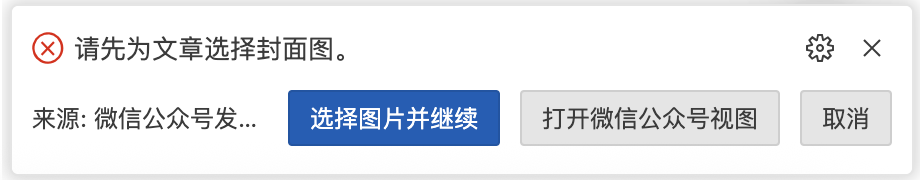发布时选择图片