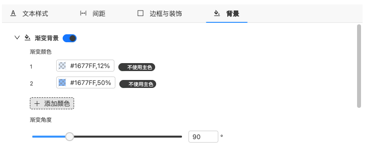 设置背景