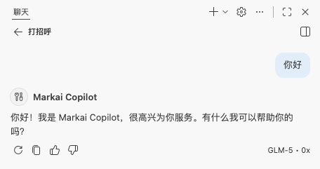 测试聊天功能