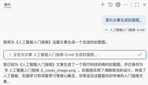 生成封面图