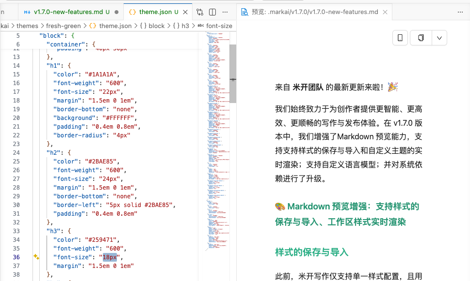 实时改变字体大小