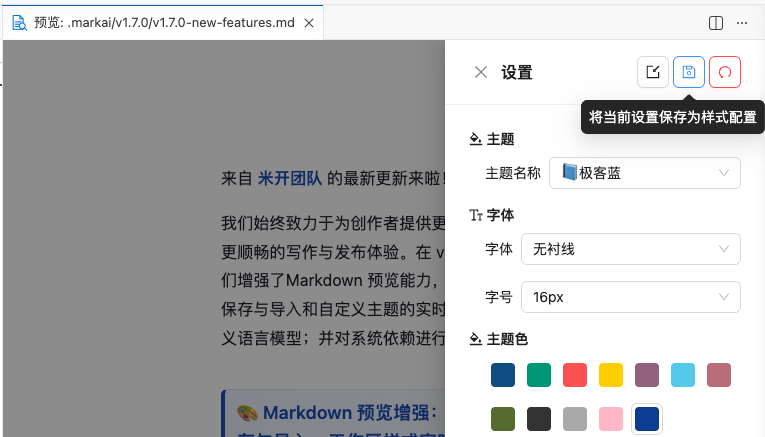 样式的保存与导入