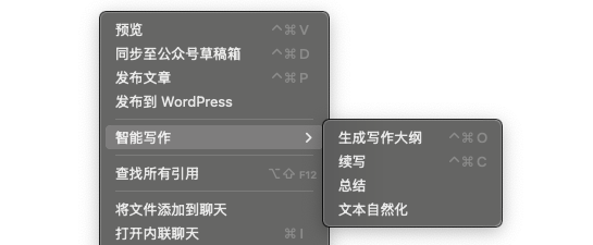 文本自然化菜单